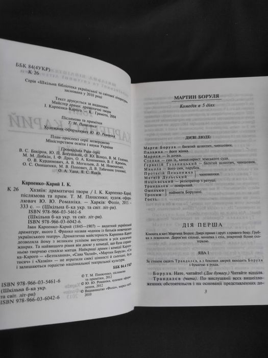 Книги видання Фоліо