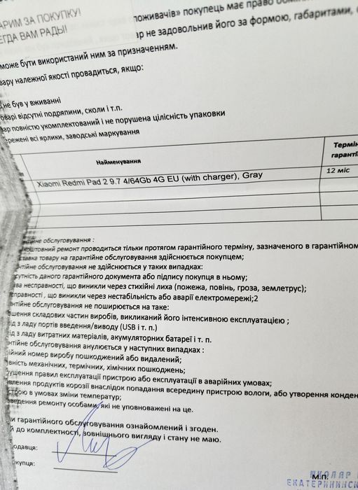 Планшет Xiaomi Redmi Pad 2