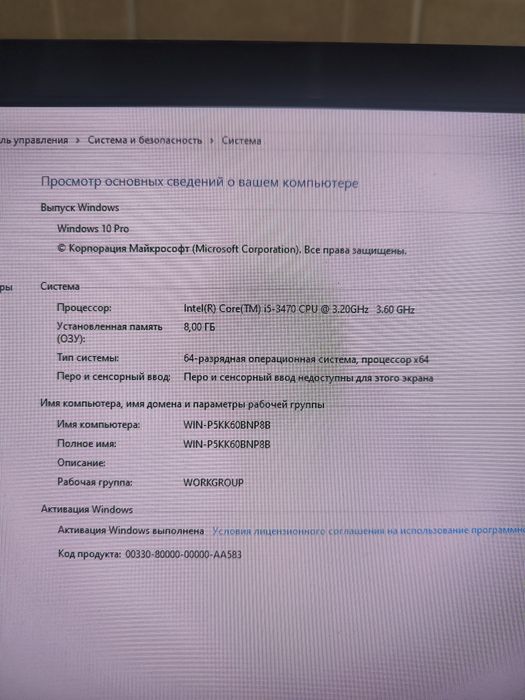 Ігровий ПК. INTEL CORE I5, 8 GB ОЗУ, GTX 750TI, SSD 128 GB, HDD 320GB.