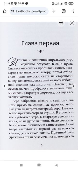 Черта невозврата. Повести. Резникова Резникова