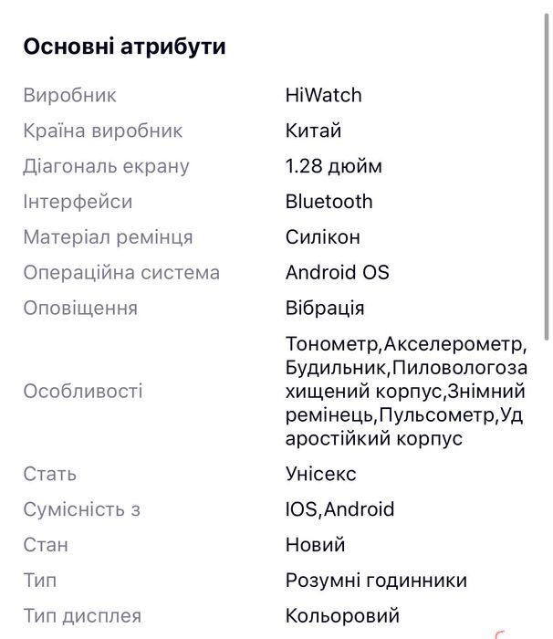 HW20F white silicone smart watch