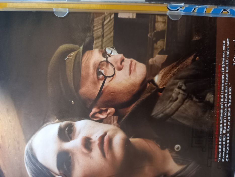 Двд диск Красное небо черный снег фильм о войне фильм діск dvd disc