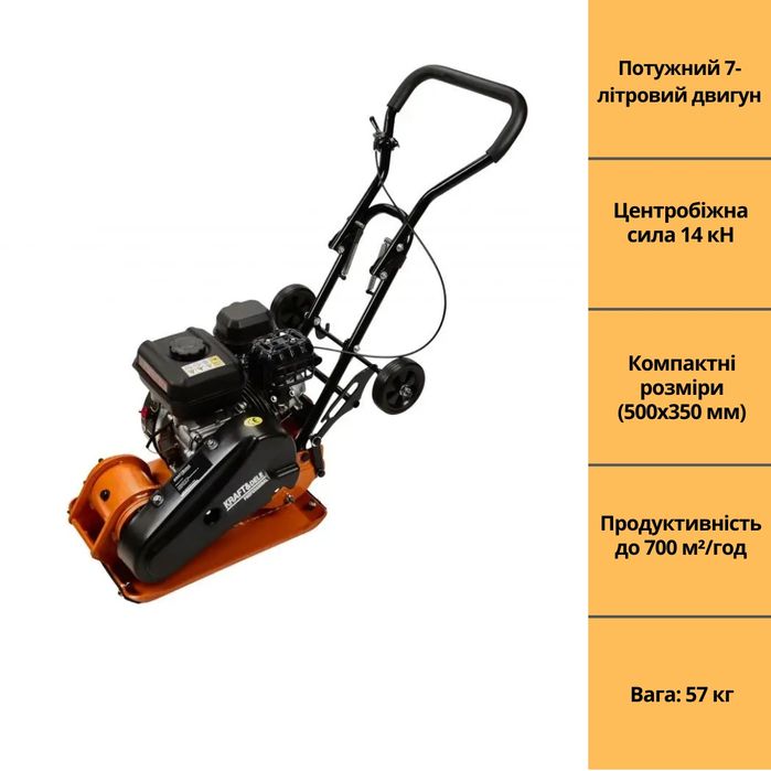 Віброплита Оренда Прокат 700 грн
Тип двигуна: 4-тактний бензиновий