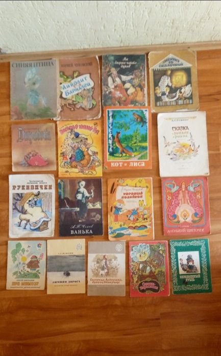 Детские книги ,cказки