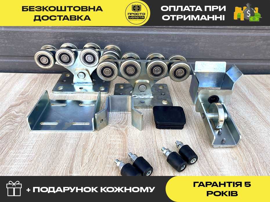 Фурнітура для відкатних воріт на 430 кг, Рельса на ворота 60х70мм товщина 3мм, Направляюча балка 8 метрів для воріт