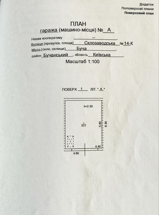 Продам капітальний гараж з підвалом в м. Буча район Склозаводська