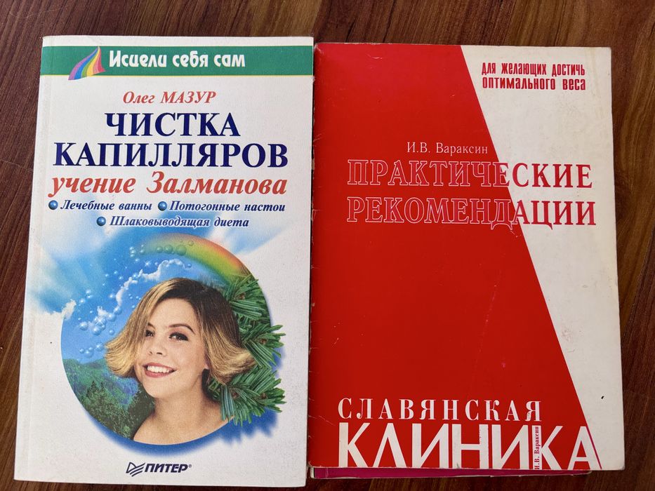Книги соня Чокет Душа, ее уроки и цель Свами Дхармананда Сарасвати