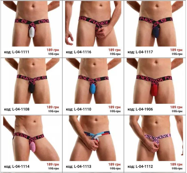 Эротическое мужское нижнее белье: трусы джоки, стринги, танга