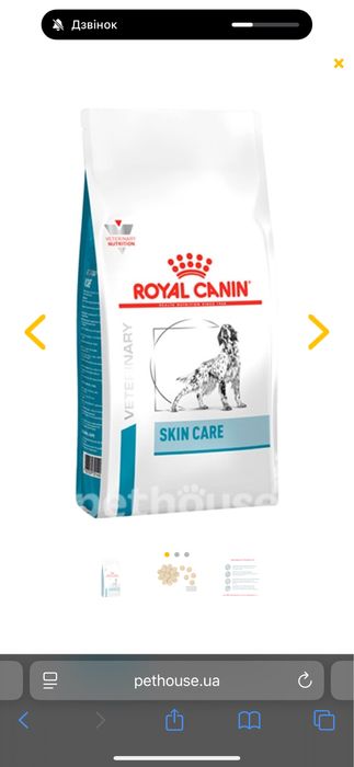 Корм Royal Canin