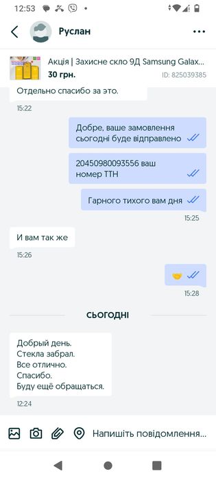 Защитное стекло Samsung A55 / A54 | Знижка| Захисне скло самсунг