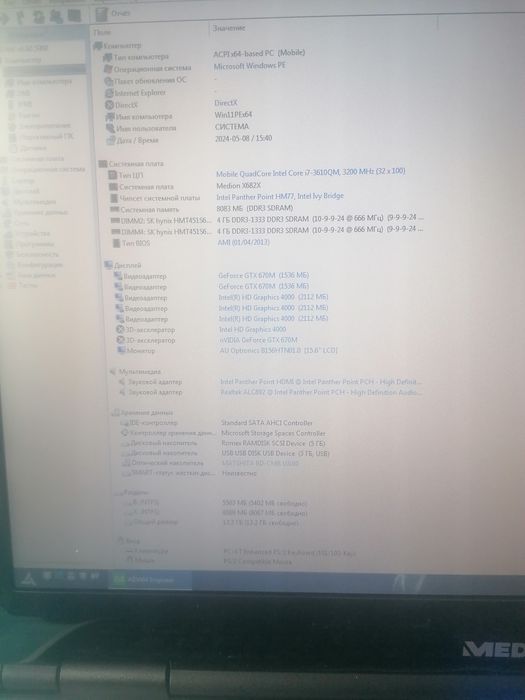 Ігровий Ноутбук 15.6" Medion Erazer X6825 8/750Gb