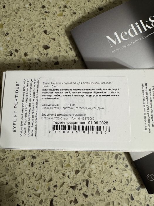 Крем Medik8 eyelift peptides новий, не відкритий. Оригінал
