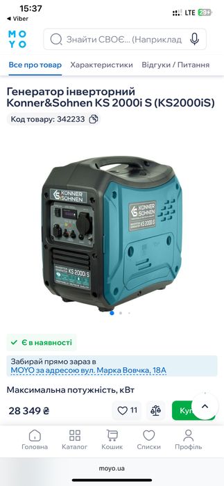 Генератор інверторний Konner&Sohnen KS 2000i S (KS2000iS)