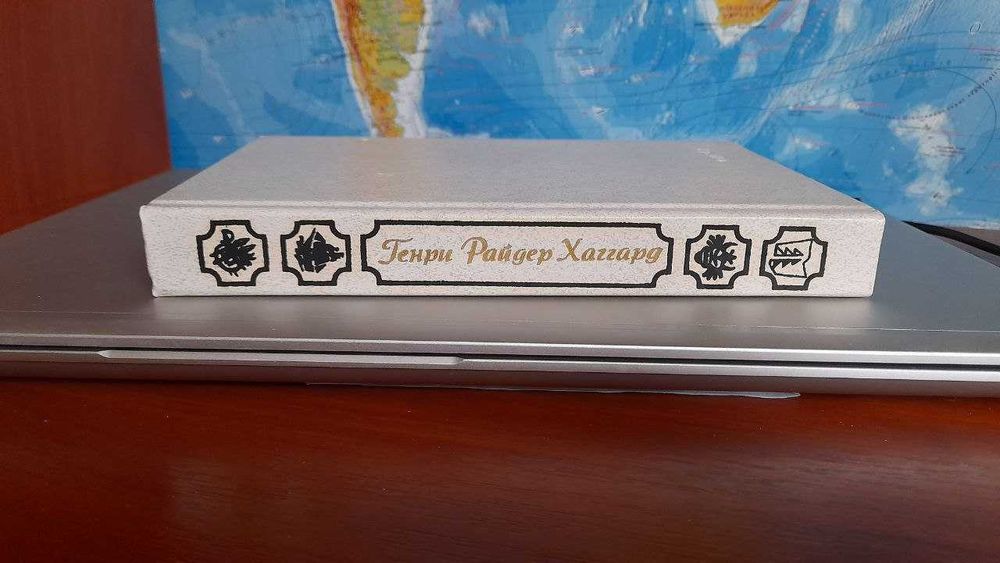 Генри Райдер Хаггард - Копи Царя Соломона, Прекрасная Маргарет