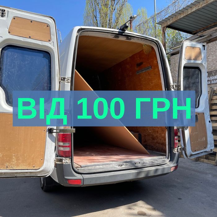 Вантжоперевезення Київ, Грузоперевозки Киев, Квартирний переїзд