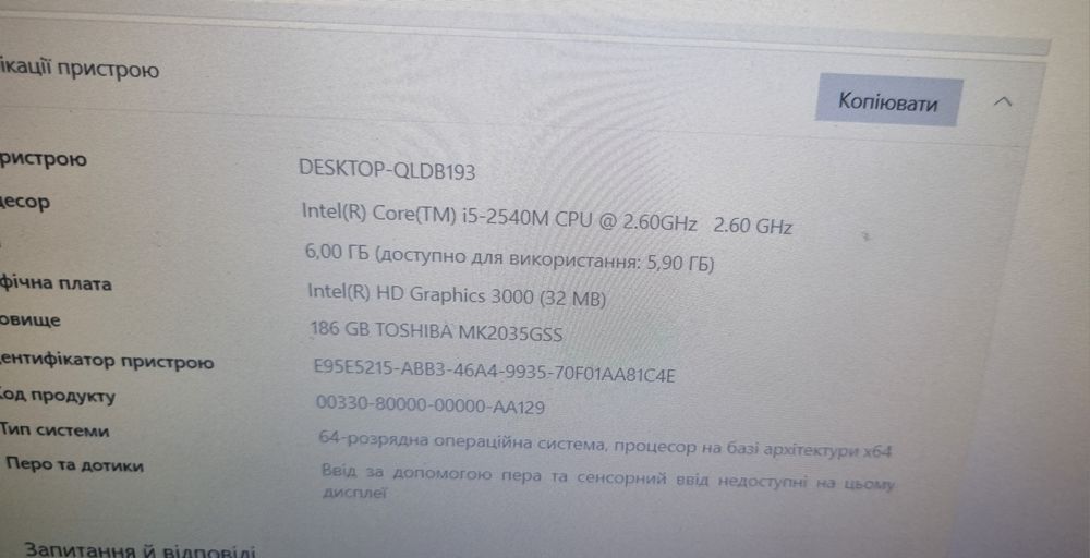 Продам ноутбук 15,6 Dell  E5520 4-х ядерный проц  і5