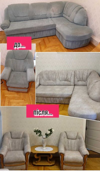Реставрація м'якої меблі, перетяжка та ремонт.