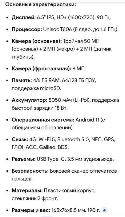 Nokia G21  б/у в идеальном состоянии