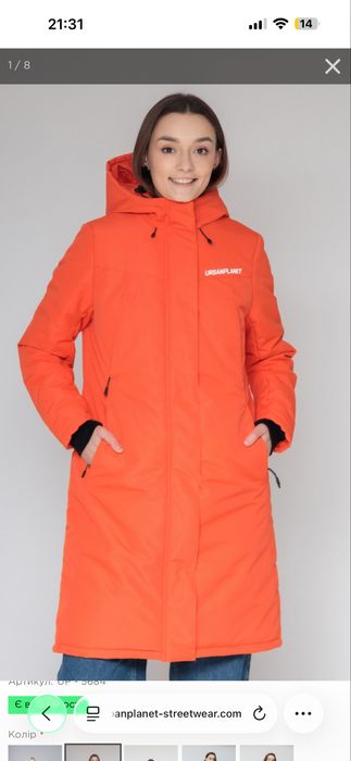 куртка  зимова urban planet