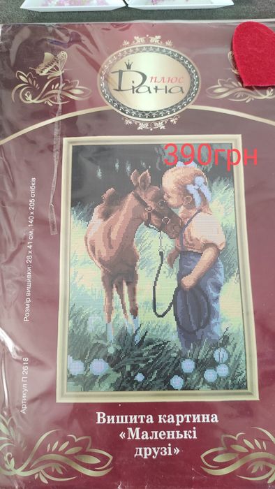 Продам набори для вишивання нитками