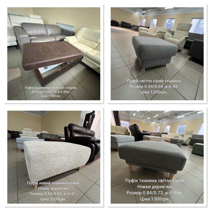 Пуфіки тканина шкіра