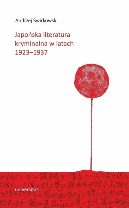 Japońska literatura kryminalna w latach 1923, 1937