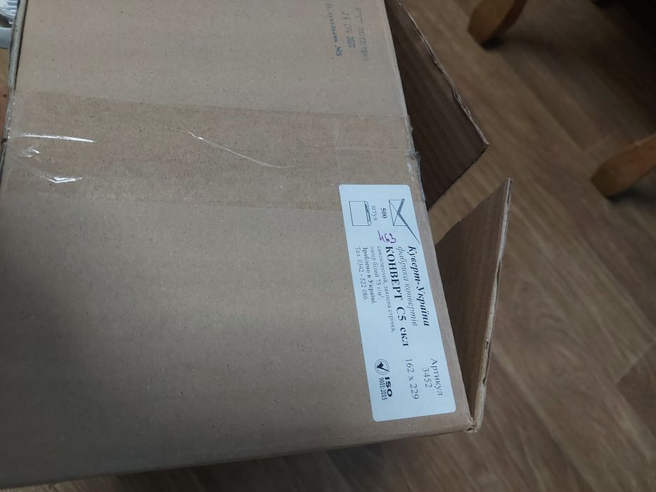 Конверты С5 162х229мм белые самоклейка