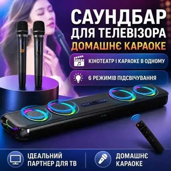 Саундбар Newsmy G68