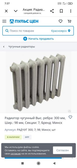 Чавунні батареї 45 секцій