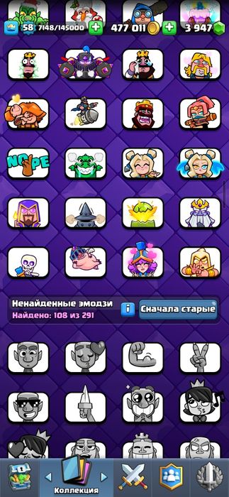 Акаунт а клеш рояль 4 года 10000кубков много ексклюзивных емоцый