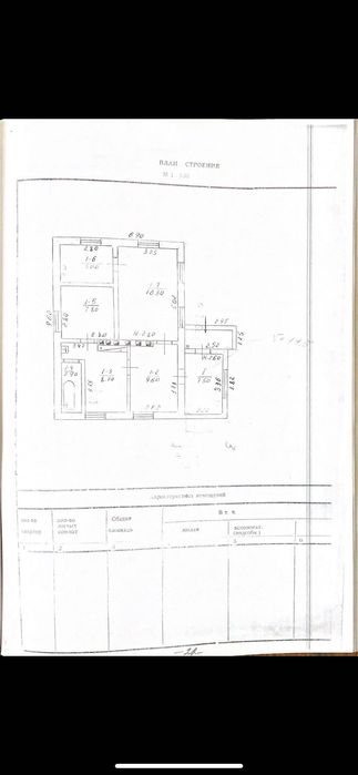 Будинок.Жилий.Продам. +380 95 7967 131