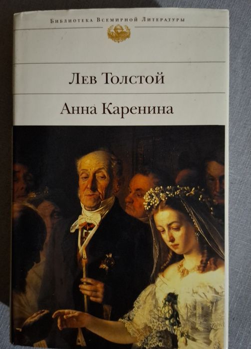 Библиотека всемирной литературы