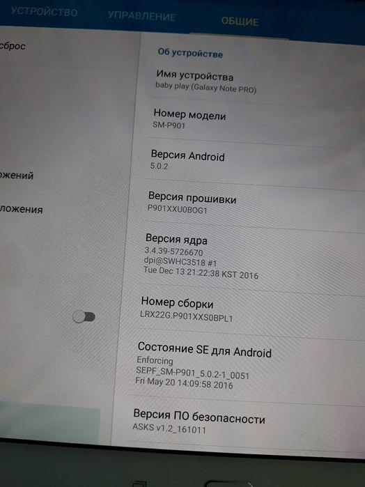 Samsung Galaxy Note Pro 12,2"  SM P-901   32GB 3GB RAM  + подарки