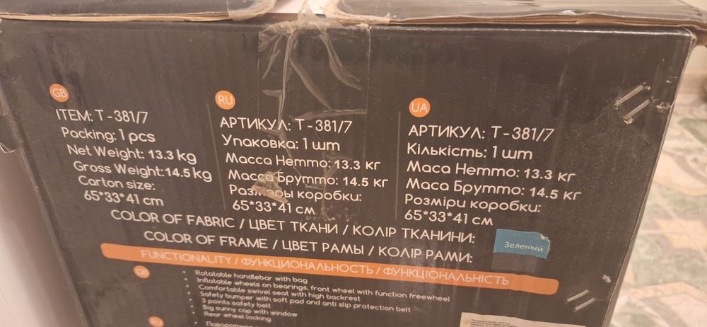 Велосипед дитячий Tilly Cayman  пересилаю поштою разібраний в коробці T-381/7 з ручкою