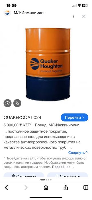 Лак для металла продам