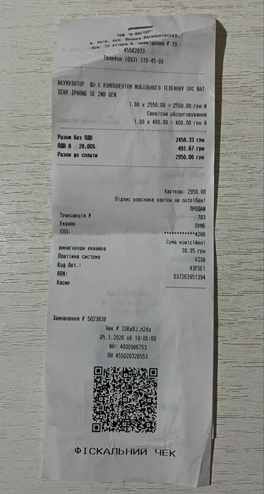 IPhone SE (2 GEN) 64 GB White MX9T2FS/A A2296