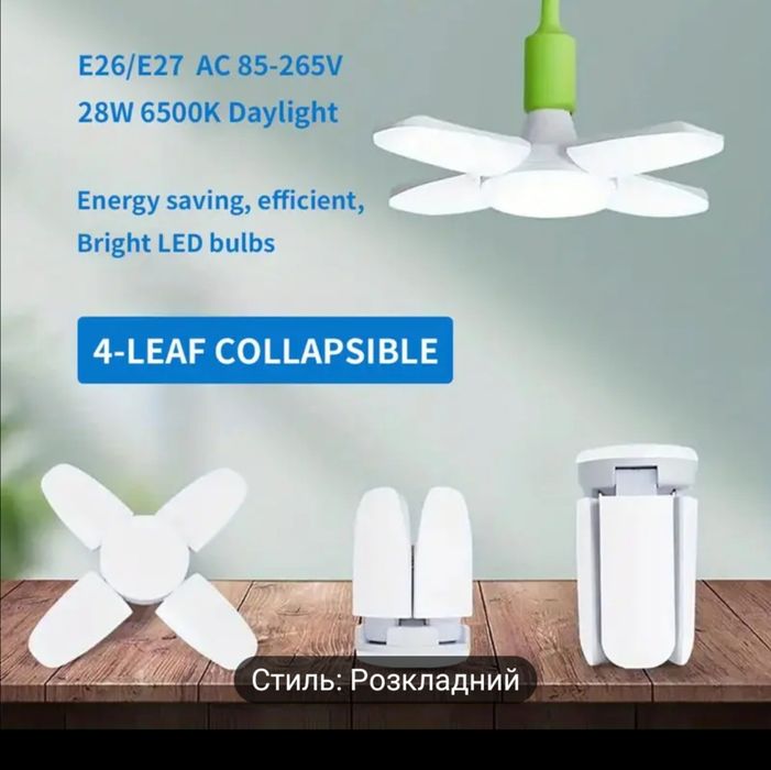 Лампа энергосберегающая