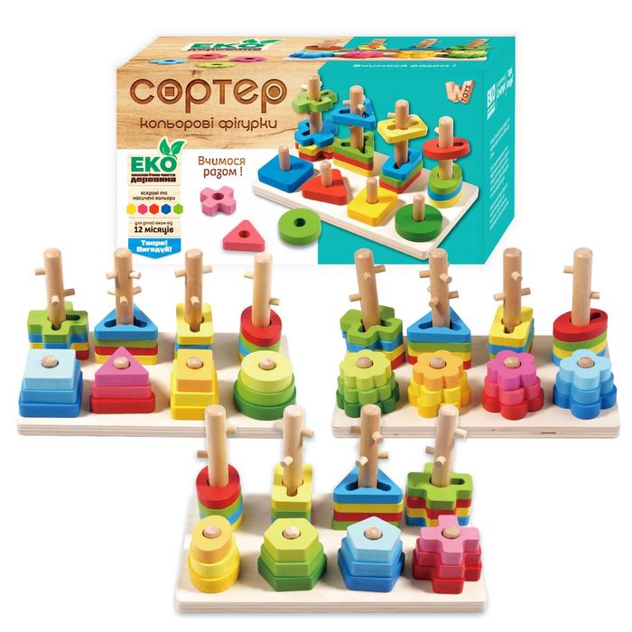 Геометричні сортери,сортер з фігурами,гео сортер, дерев'яний сортер