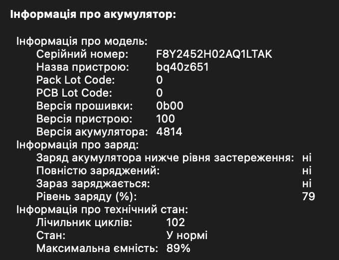 MacBook Pro 14″ M2 Pro (2023) / 16ГБ / 1ТБ — ідеал!