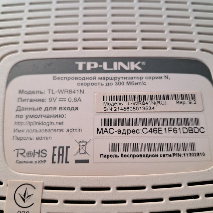 Wi fi Вай фай роутеры. Беспроводной маршрутизатор. TP-LINK