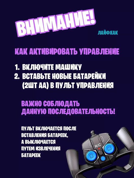 Трюковая машинка перевертыш. Машинка игрушка на радиоуправлении