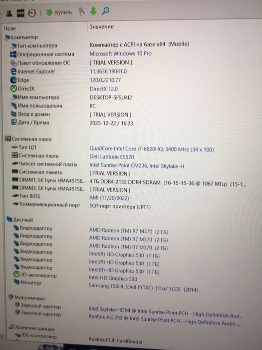 Dell Latitude E5570/i7-6820HQ/R7 M370/130Wориг/підсвітка