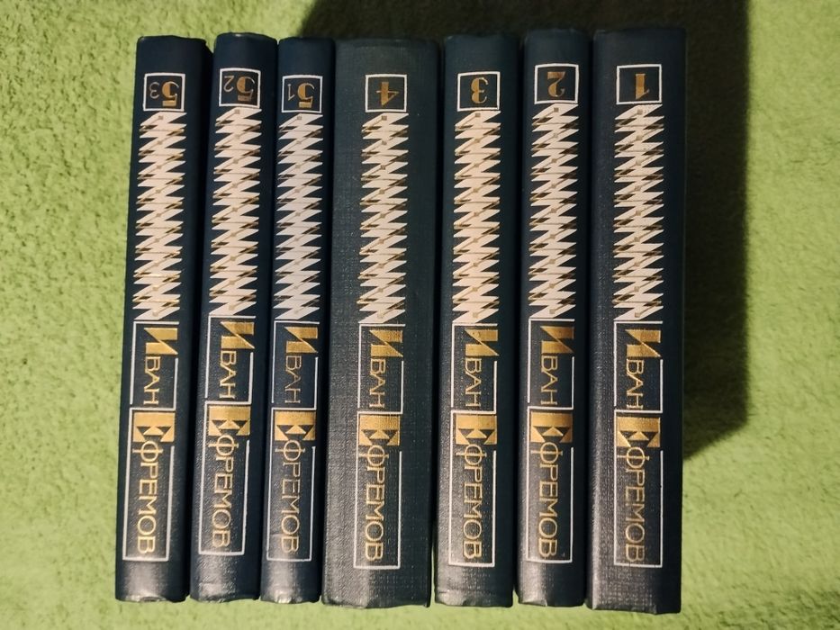 Иван Ефремов Собрание сочинений в пяти томах(7 книгах)