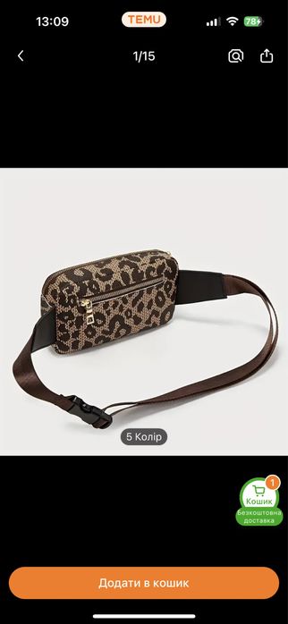 Сумка-пояс жіноча нова!