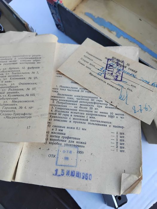 машинка для стрижки волос , 1960 год, новая в упаковке.