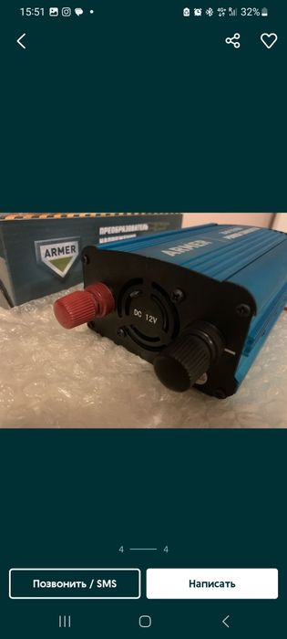 Приобразователь 24-12 volt Armer