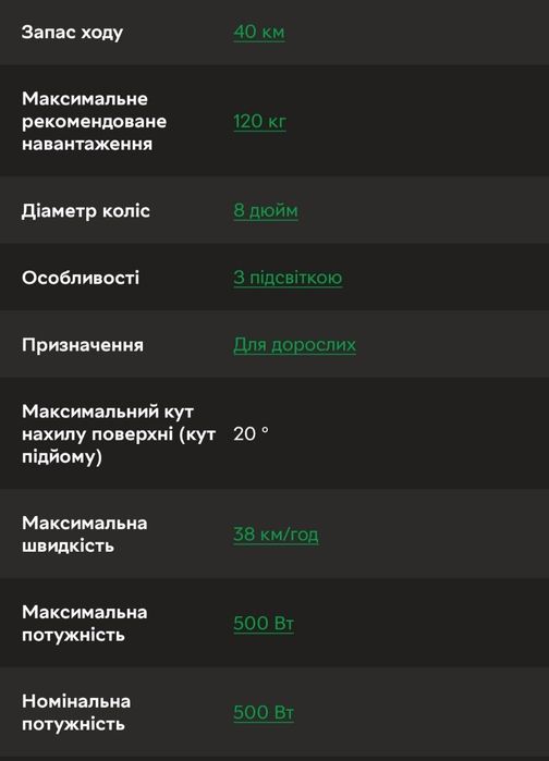 Електросамокат Kaabo Skywalker 8 ECO500 Б/У