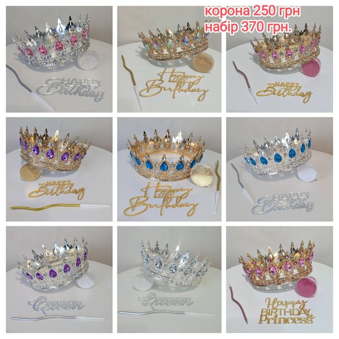 Корона набір прикраса