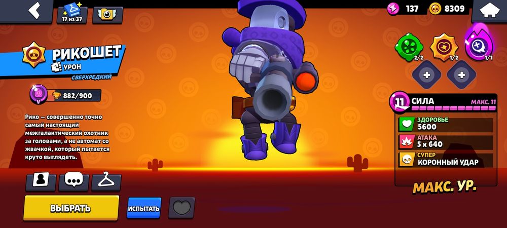 Аккаунт бравл стар