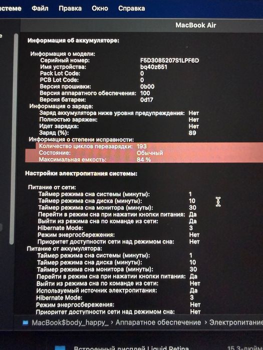 Mac book air 2023 m2